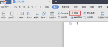 如何在WPS2019中插入圆环图