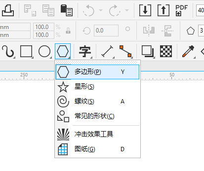 如何在CorelDraw2020中绘制三角形