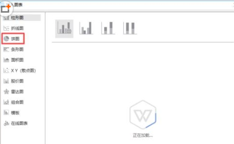 如何在WPS2019中插入圆环图