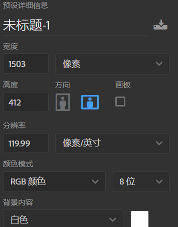如何在Photoshop 中创建新项目