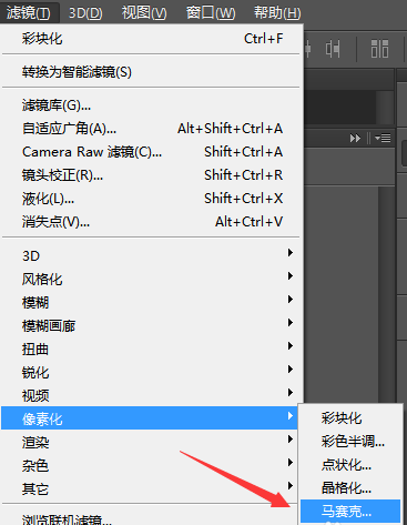 如何在Photoshop 中使用马赛克
