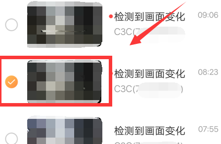如何删除萤石云视频上的视频记录