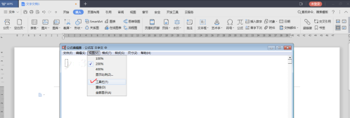 如何在WPS2019中编辑公式