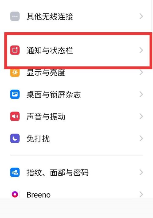 如何关闭seetong消息推送