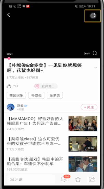 如何设置韩剧电视乘数