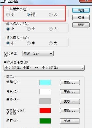 如何在MathTyper 中设置工具栏大小
