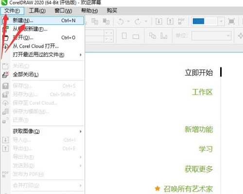 CorelDraw2020怎么绘制圆角矩形(如何在CorelDraw2020中绘制圆角矩形)