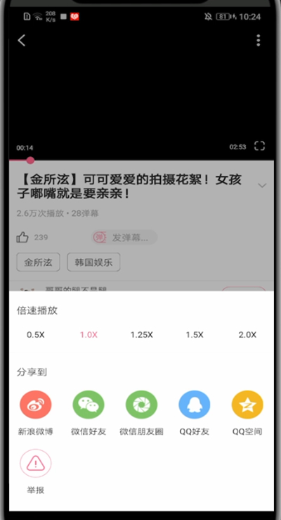如何在韩剧电视上分享视频