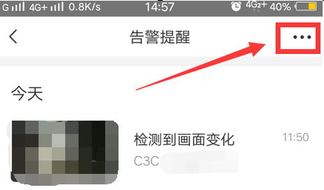 如何删除萤石云视频上的视频记录