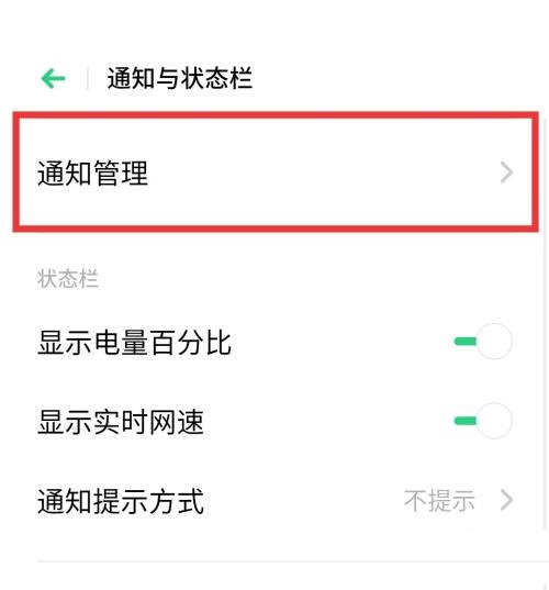 如何关闭seetong消息推送