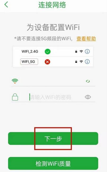 seetong监控如何添加无线摄像头