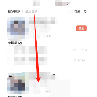 如何在猫儿FM找到配音演员组合