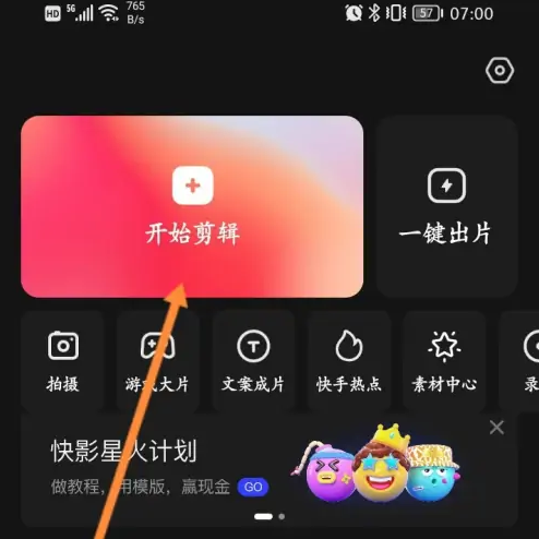 快影剪辑怎么关闭原声(快速剪辑电影时如何关闭原声)