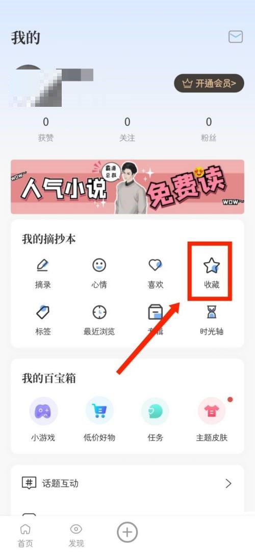 如何在Sentence Control中查看采集记录