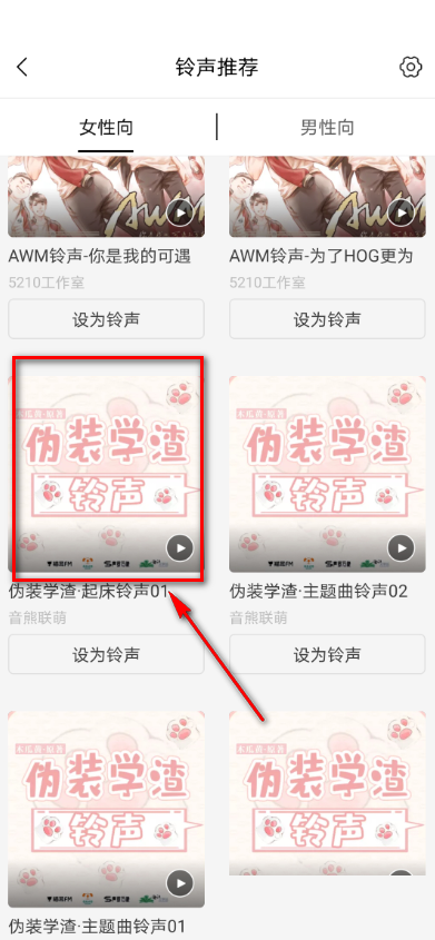 猫儿FM如何设置闹钟