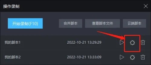 如何使用脚本挂掉闪电模拟器