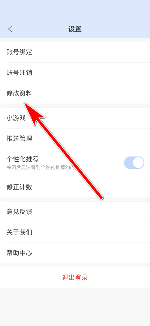 如何在Sentence Control 中设置个人电子邮件