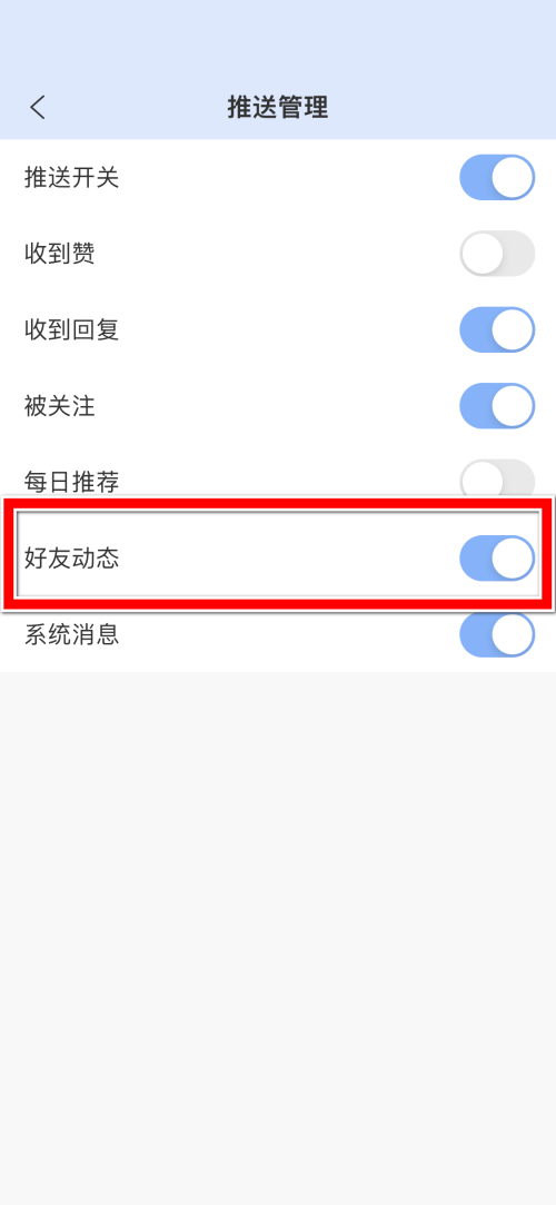 如何让句控推送好友更新