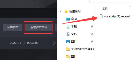 如何设置《雷霆模拟器传奇》的脚本
