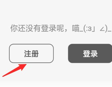 如何查看猫儿FM的注册时间