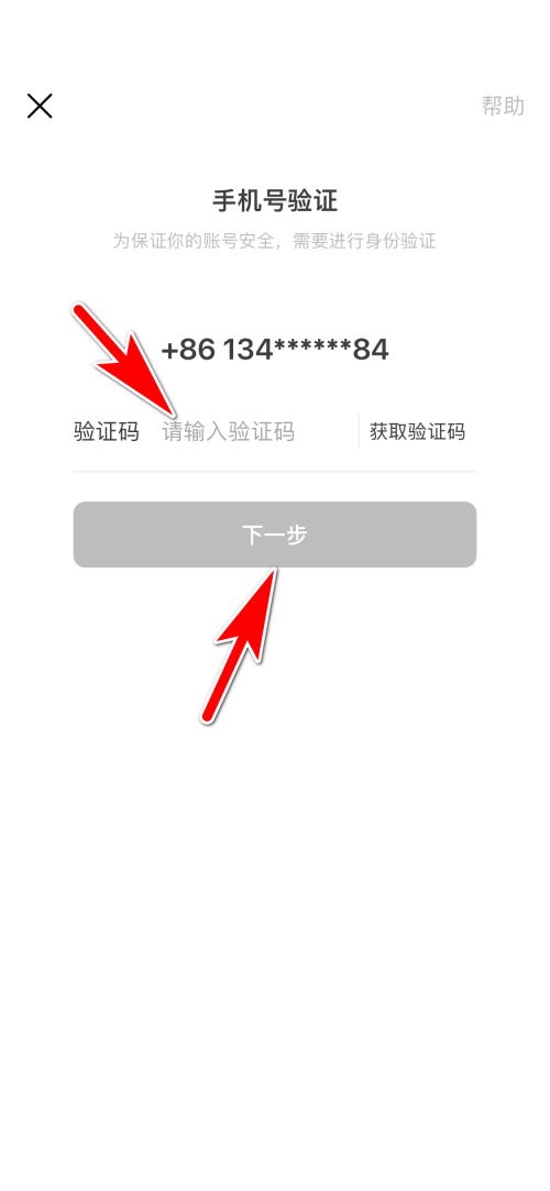 如何绑定邮箱到猫儿FM
