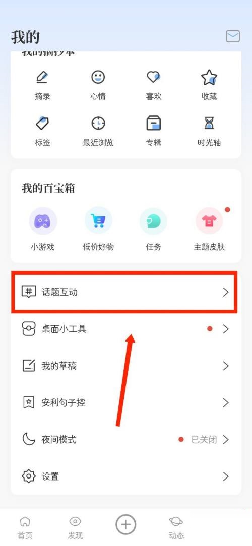 如何在Sentence Control中查看参与主题交互