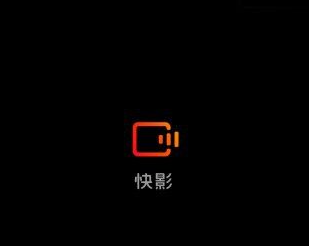 快影如何设置视频播放速度