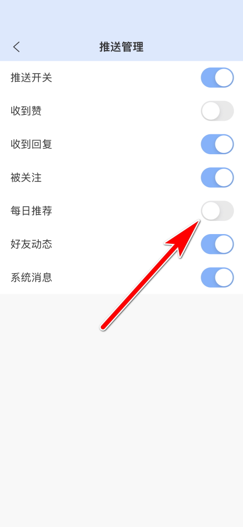 如何关闭句子控制中的每日推荐