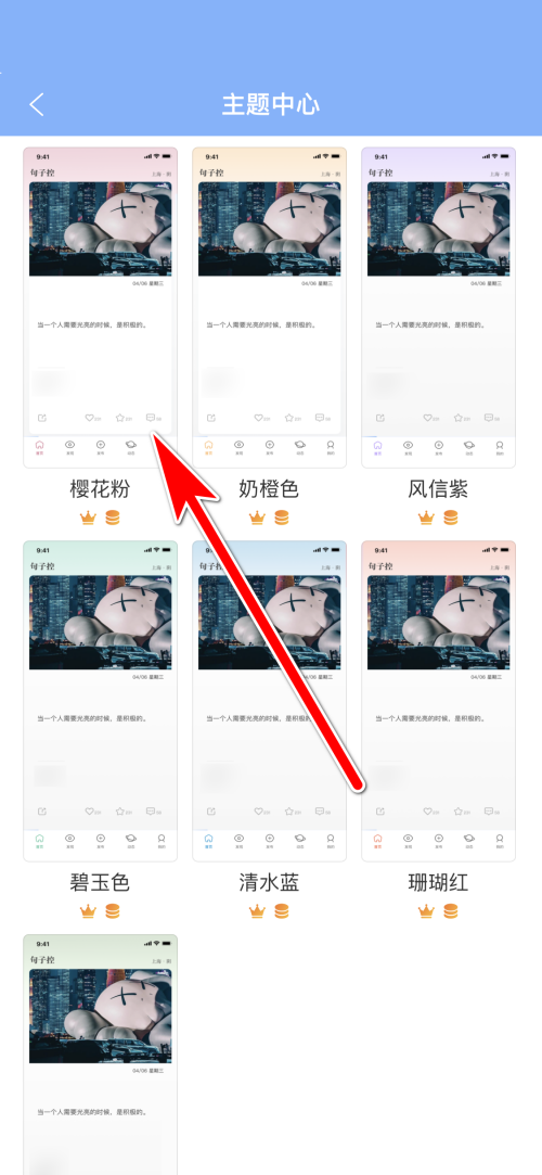 如何更换Sentence Control的主题皮肤