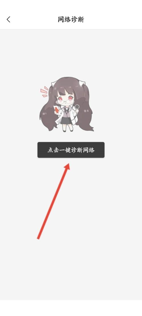 如何在线诊断猫儿FM