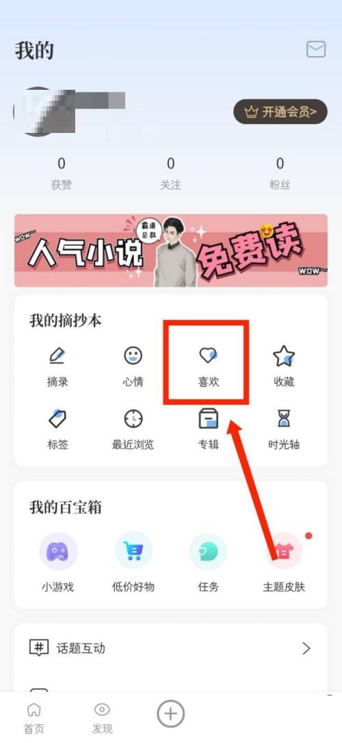 如何使用句子控制查看您喜欢的内容