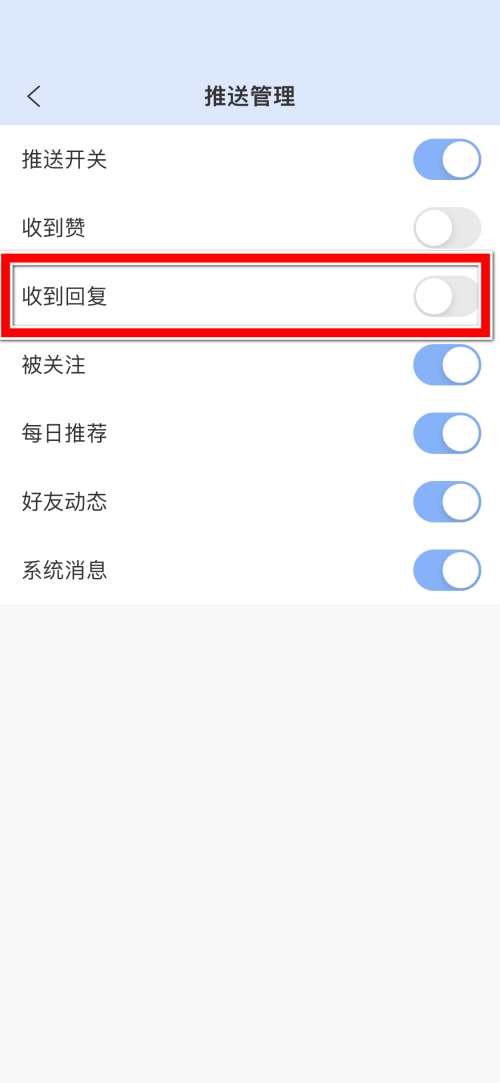 如何设置句子控件接收回复消息