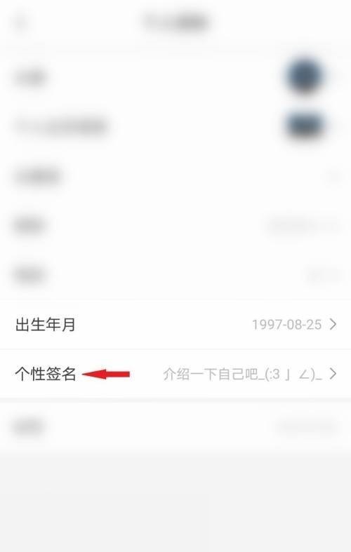 如何在猫儿FM设置个性化签名
