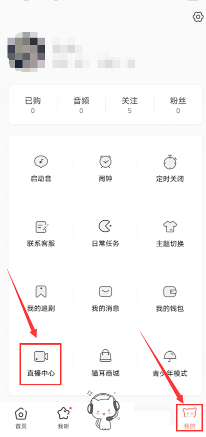 猫耳fm怎么更换粉丝牌(猫儿FM如何更换粉丝卡)