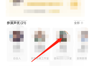 如何在猫儿FM找到配音演员组合