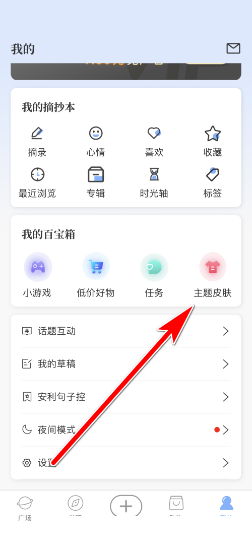 如何更换Sentence Control的主题皮肤