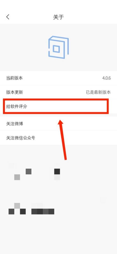 如何使用句子控制对软件进行评级