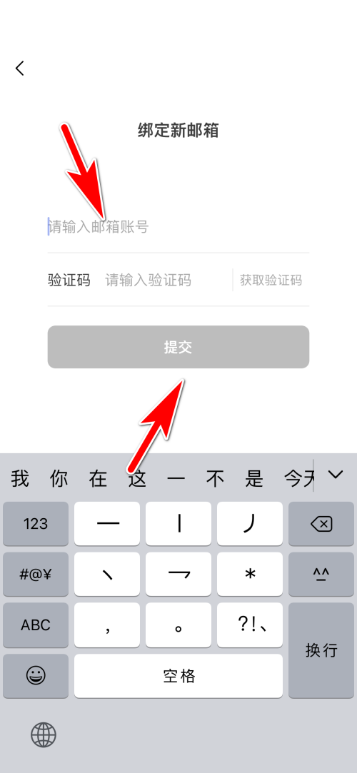 如何绑定邮箱到猫儿FM