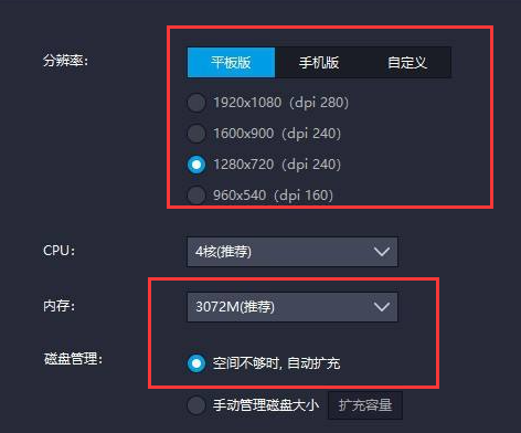 如何设置闪电模拟器多次打开才不卡顿