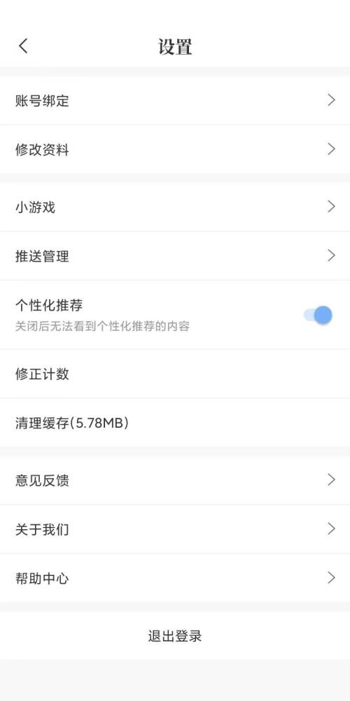 如何在Sentence Control中启用推送消息