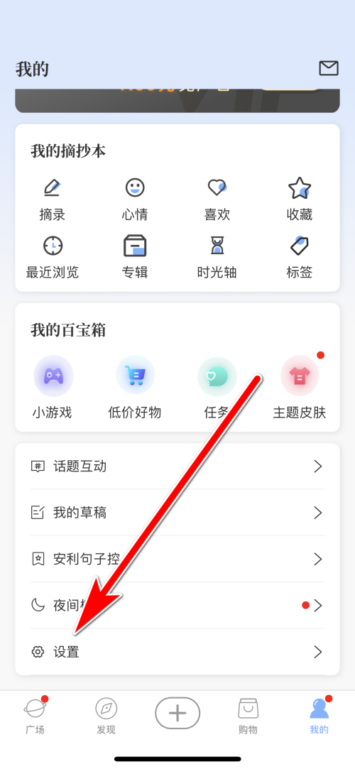 如何关闭句子控制中的每日推荐