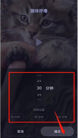 如何开启猫儿FM对焦模式定时关闭
