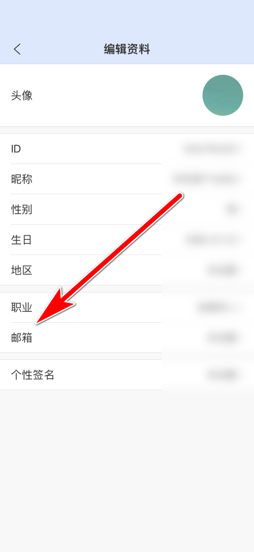 如何在Sentence Control 中设置个人电子邮件