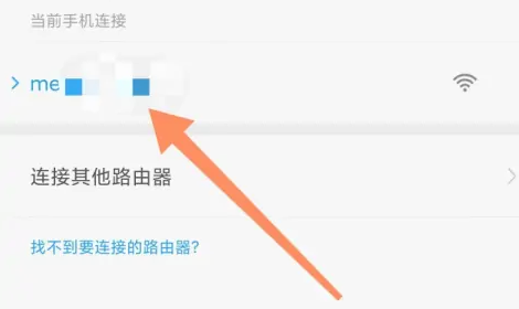 米家如何连接wifi