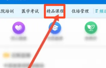 掌上华医在哪进入公共课程(袖珍中医去哪里报名公开课？)