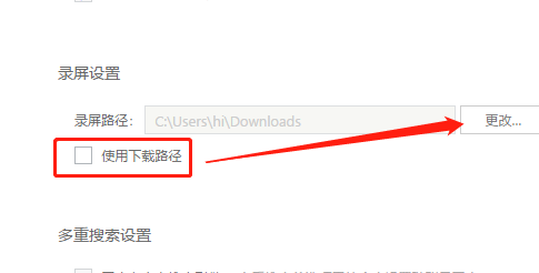 如何更改UC浏览器的录屏路径