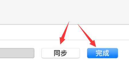 如何从iTunes导入音乐到手机