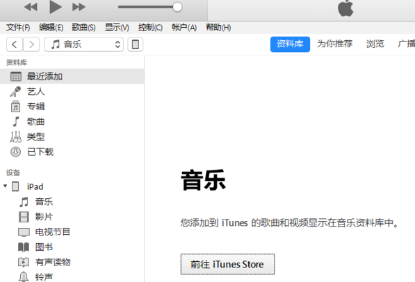 iTunes没有应用程序选项怎么办(如果iTunes 没有应用程序选项怎么办)