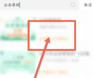 袖珍中医去哪里报名公开课？