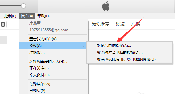 如果iTunes 没有应用程序选项怎么办